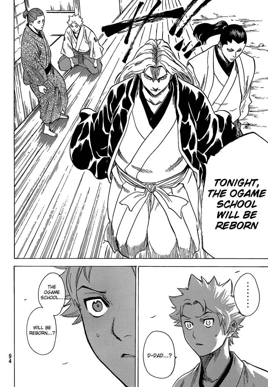 Page 17 Chapter 158 Gamaran