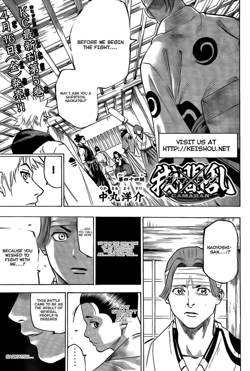 Page 1 Chapter 44 Gamaran