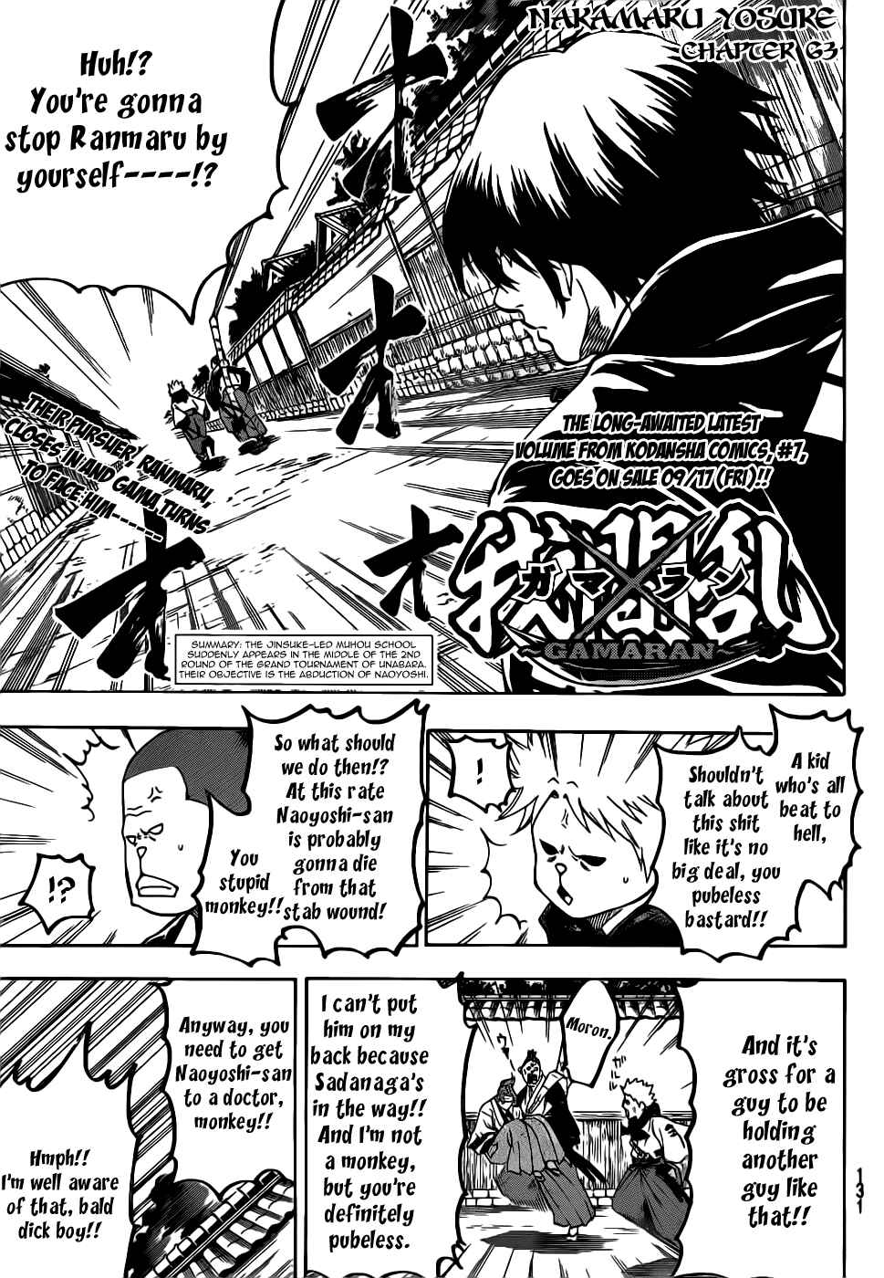 Page 1 Chapter 63 Gamaran