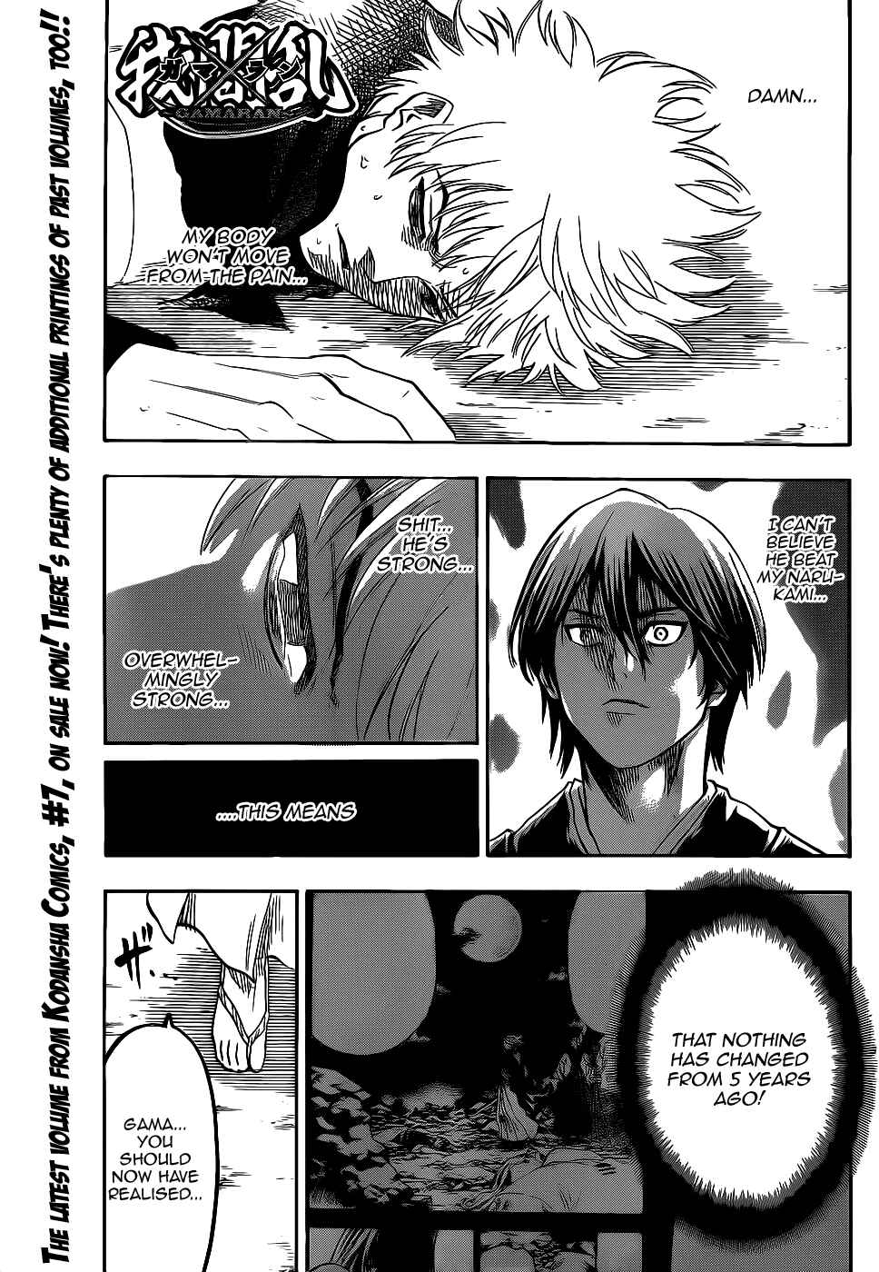 Page 1 Chapter 66 Gamaran