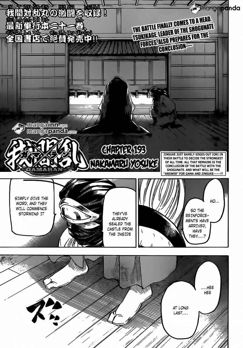 Page 1 Chapter 193 Gamaran