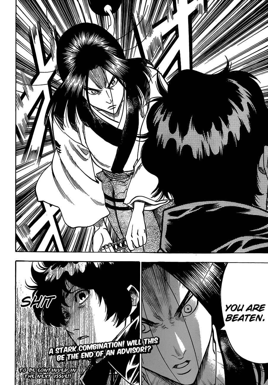 Page 19 Chapter 109 Gamaran