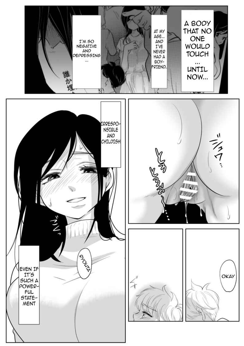 Page 28 Chapter 2 Shounen no Natsuyasumi ~Ryouta~