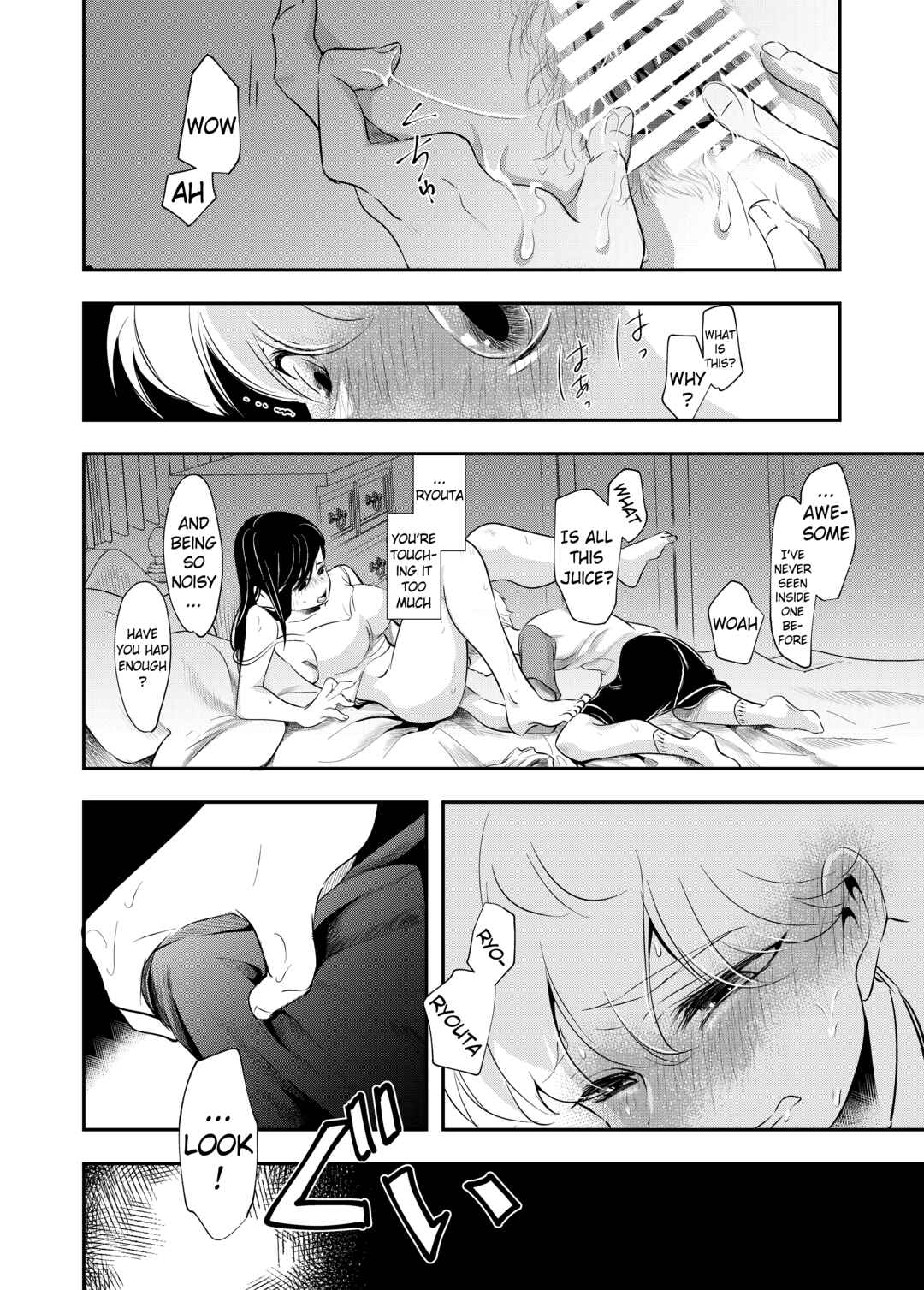 Page 24 Chapter 1 Shounen no Natsuyasumi ~Ryouta~