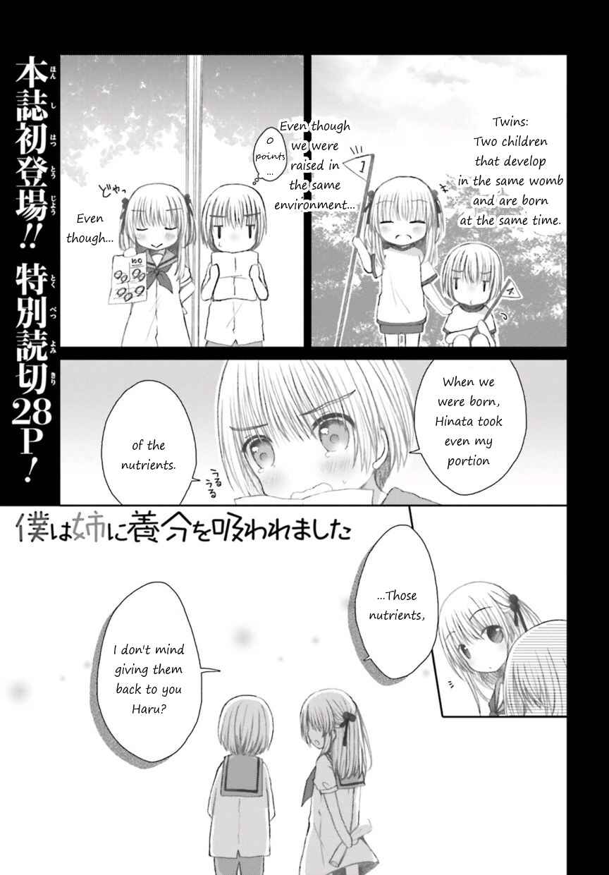 Page 1 Chapter Unknown_0422 Boku wa Ane ni Youbun o Suwaremashita