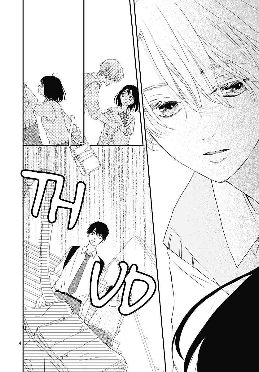 Page 6 Chapter 4 Tenshi Dattara, Yokatta