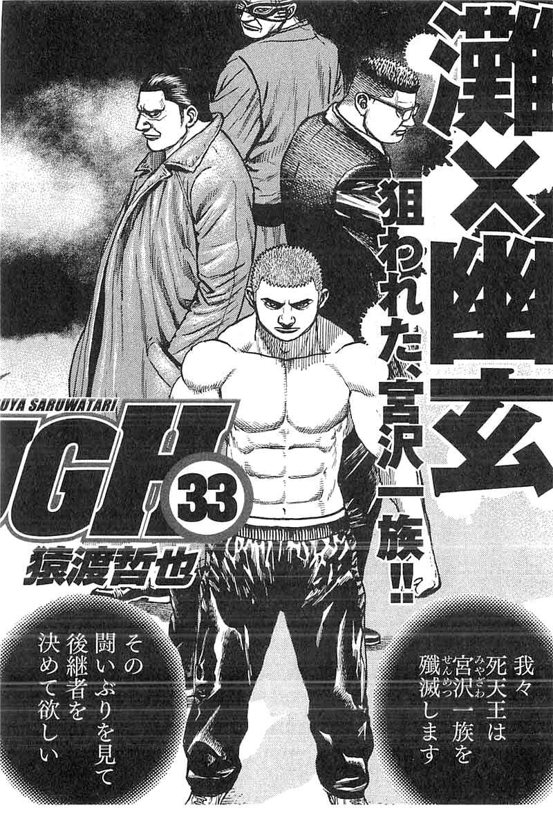 Page 22 Chapter 348 Tough