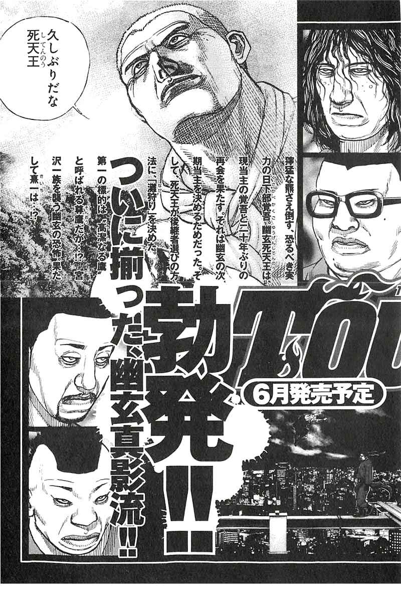 Page 23 Chapter 348 Tough