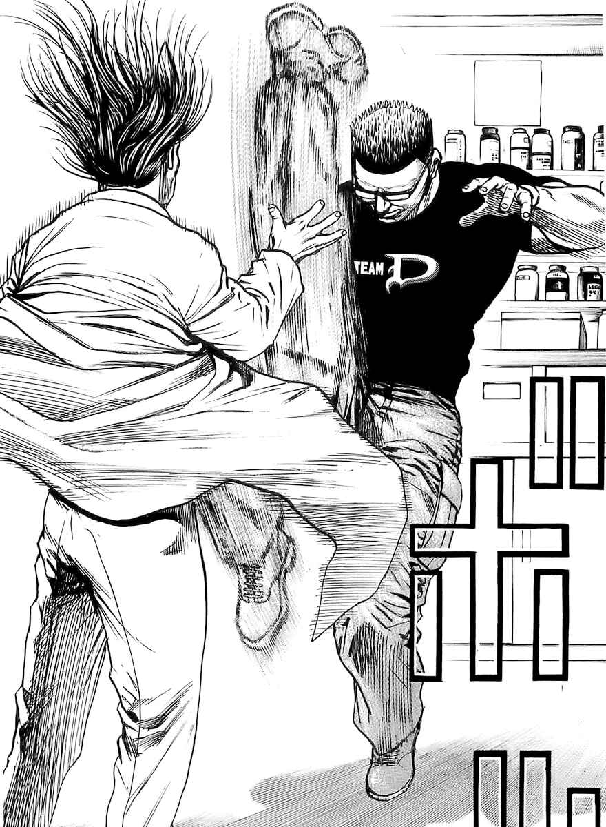 Page 14 Chapter 106 Tough