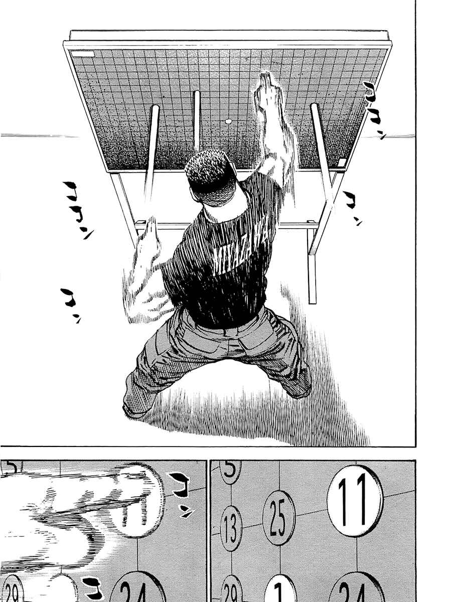 Page 3 Chapter 106 Tough