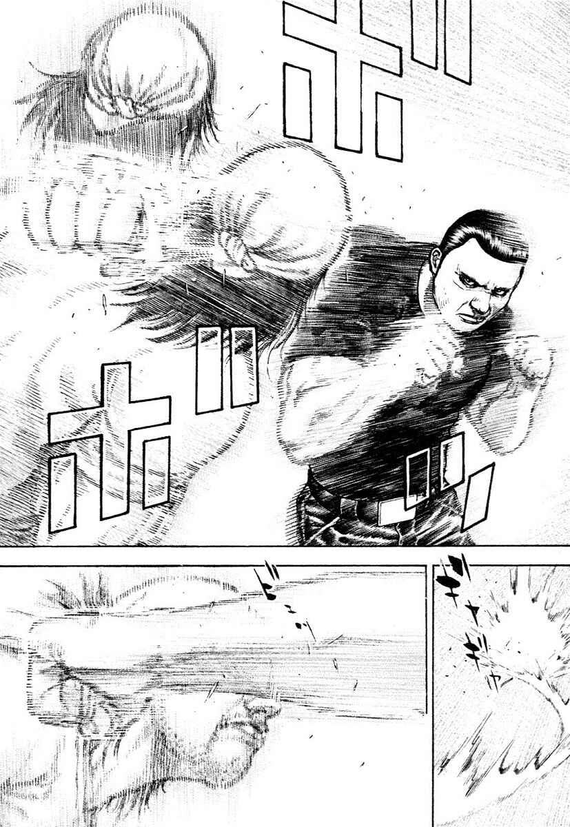Page 9 Chapter 312 Tough