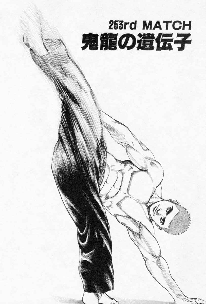Page 2 Chapter 253 Tough