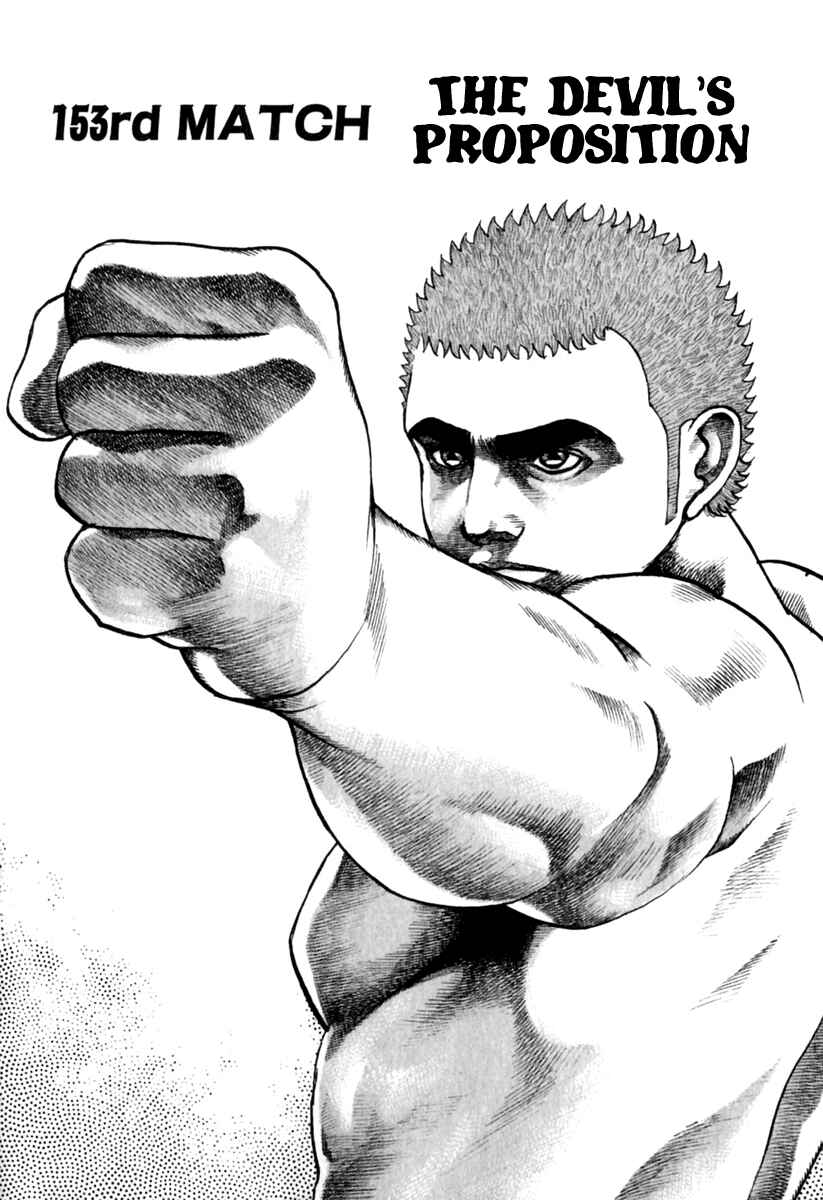 Page 3 Chapter 153 Tough