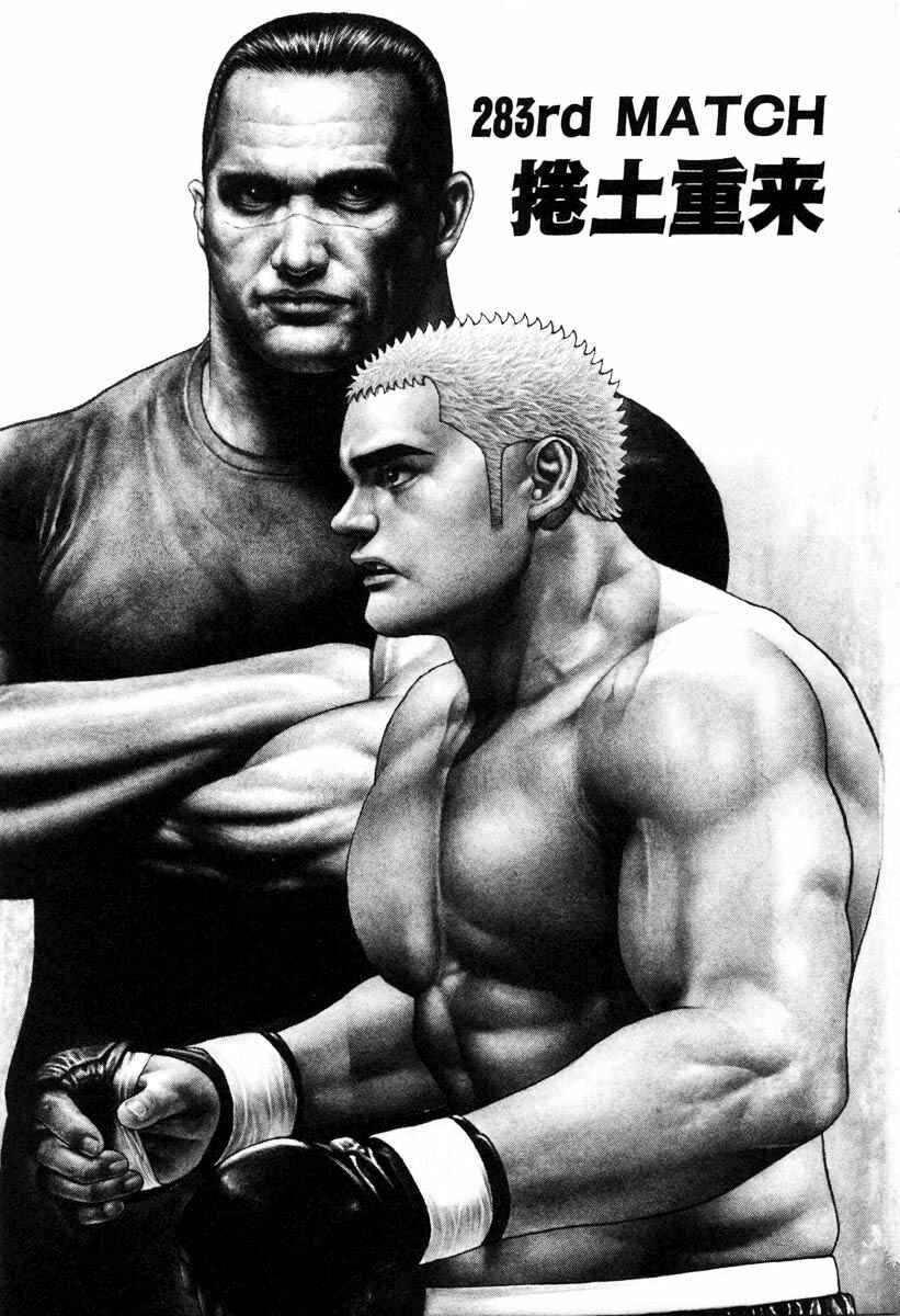 Page 5 Chapter 283 Tough