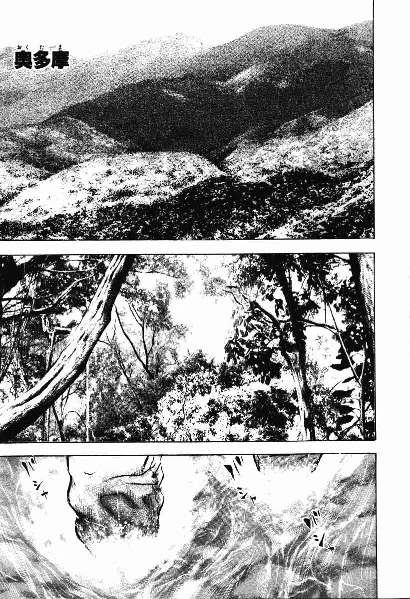 Page 7 Chapter 283 Tough
