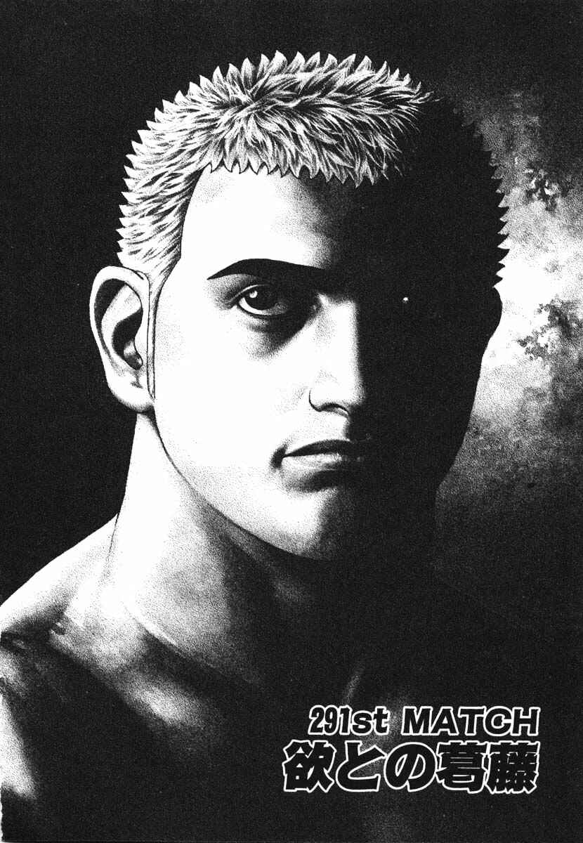Page 1 Chapter 291 Tough