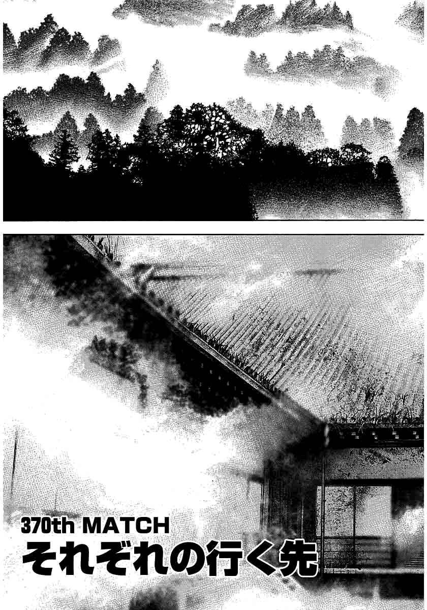 Page 3 Chapter 370 Tough
