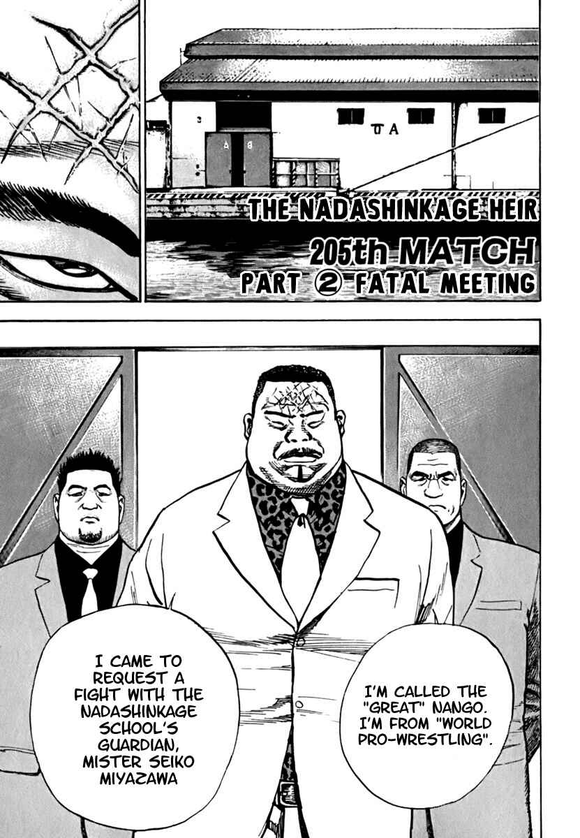 Page 3 Chapter 205 Tough