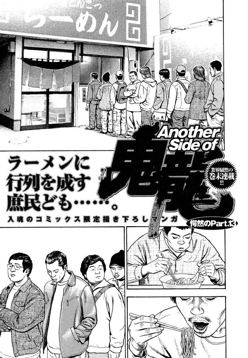 Page 17 Chapter 304 Tough