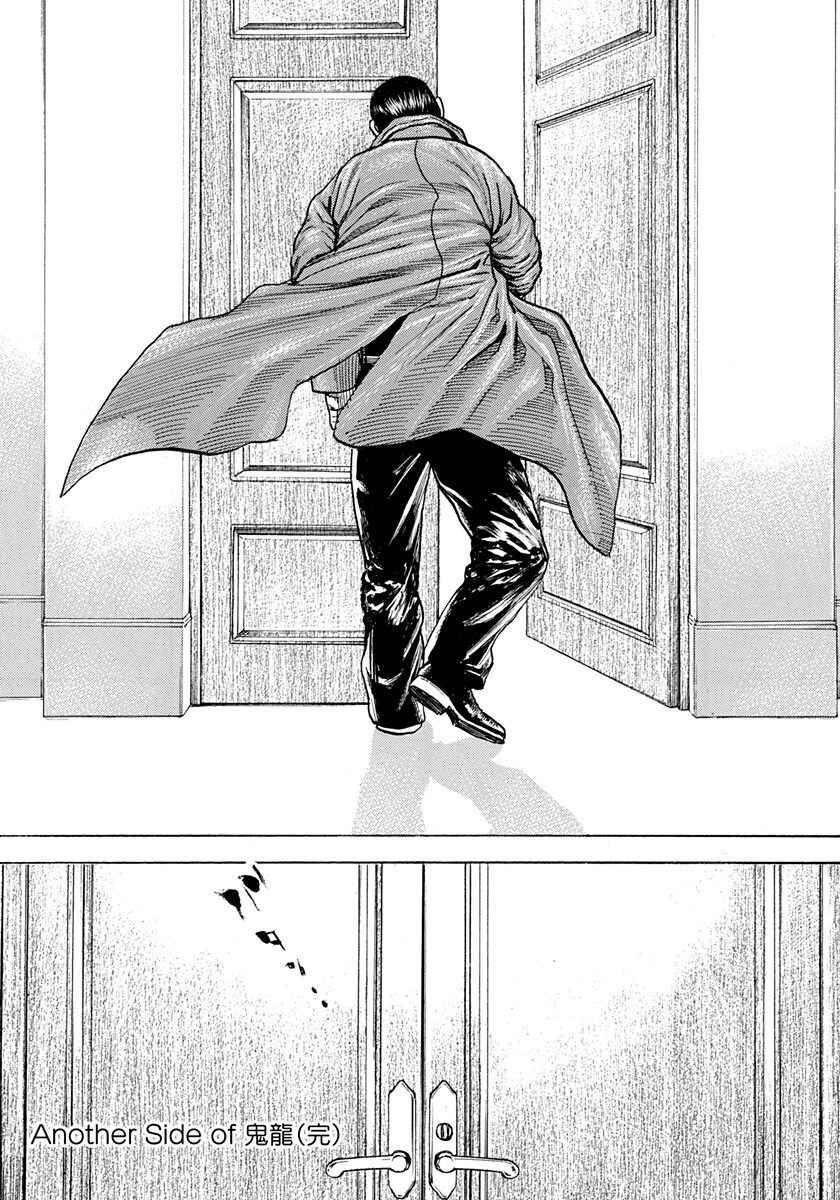 Page 29 Chapter 426 Tough
