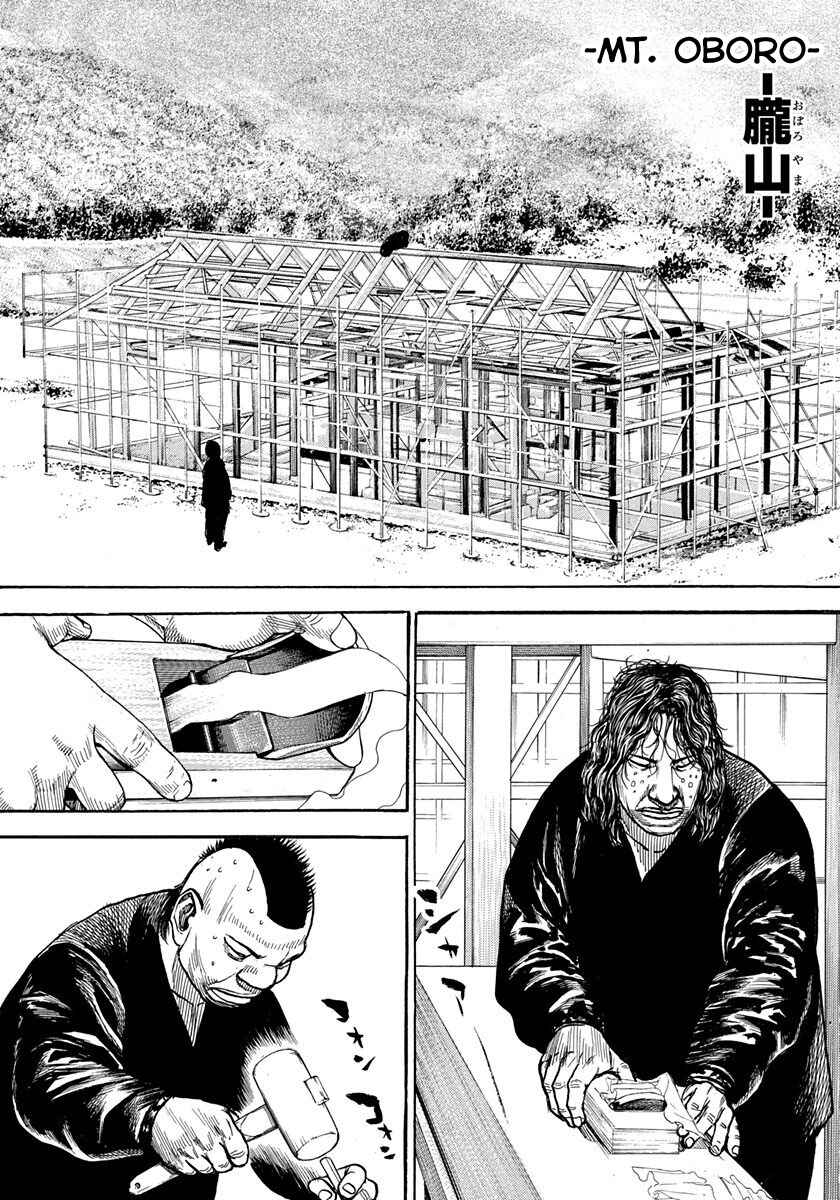 Page 3 Chapter 426 Tough