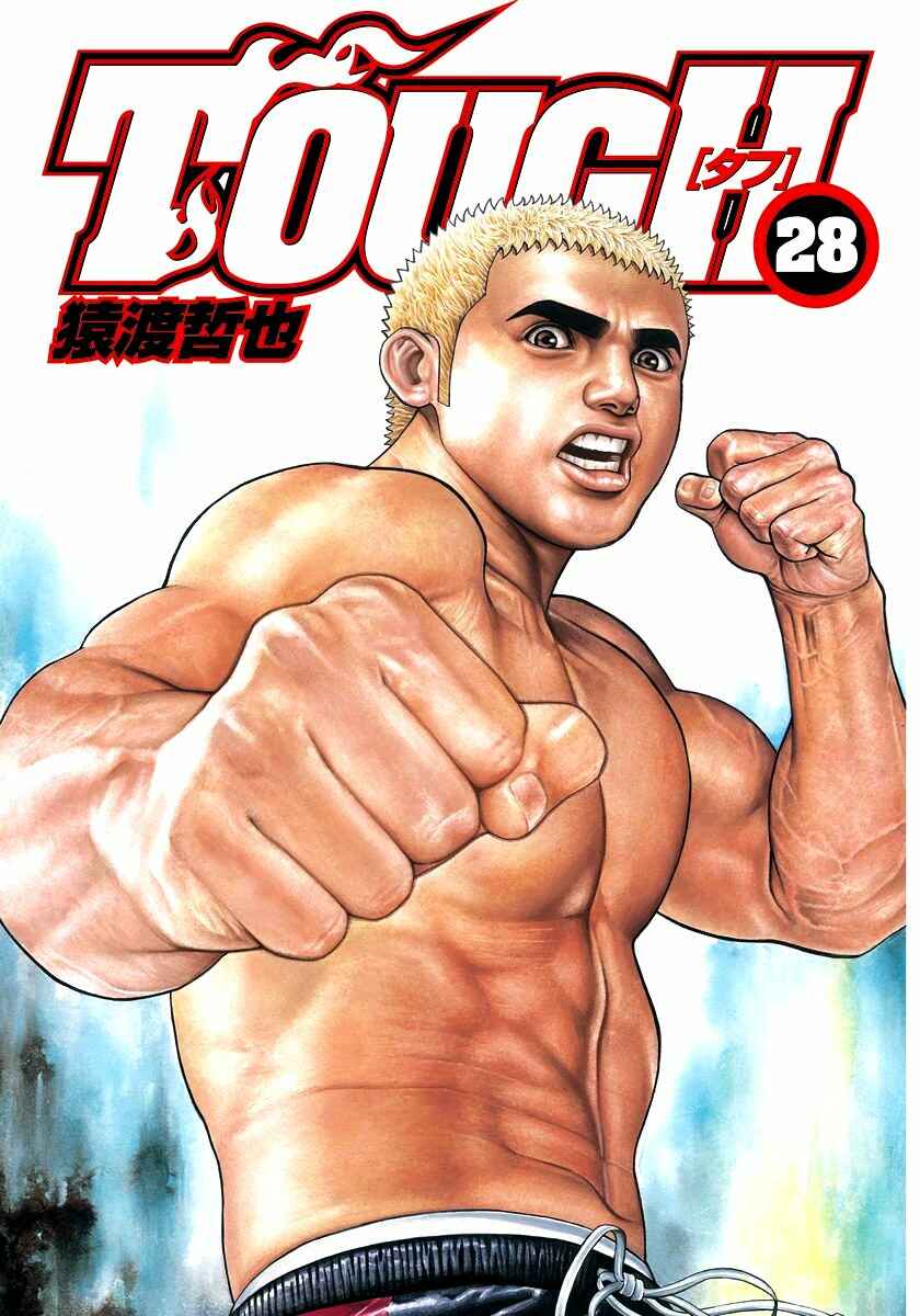 Page 4 Chapter 294 Tough