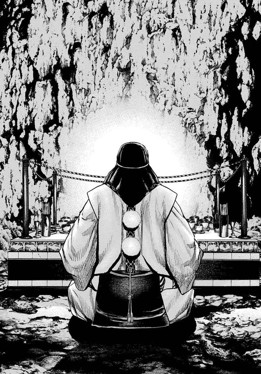 Page 14 Chapter 401 Tough