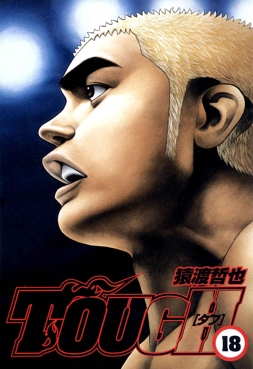 Page 2 Chapter 185 Tough