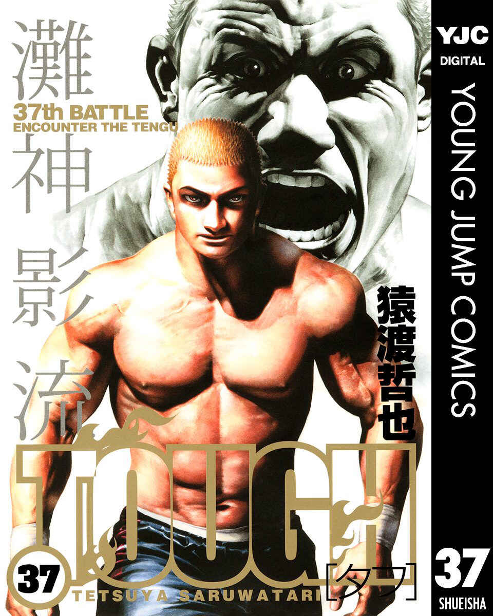 Page 3 Chapter 393 Tough