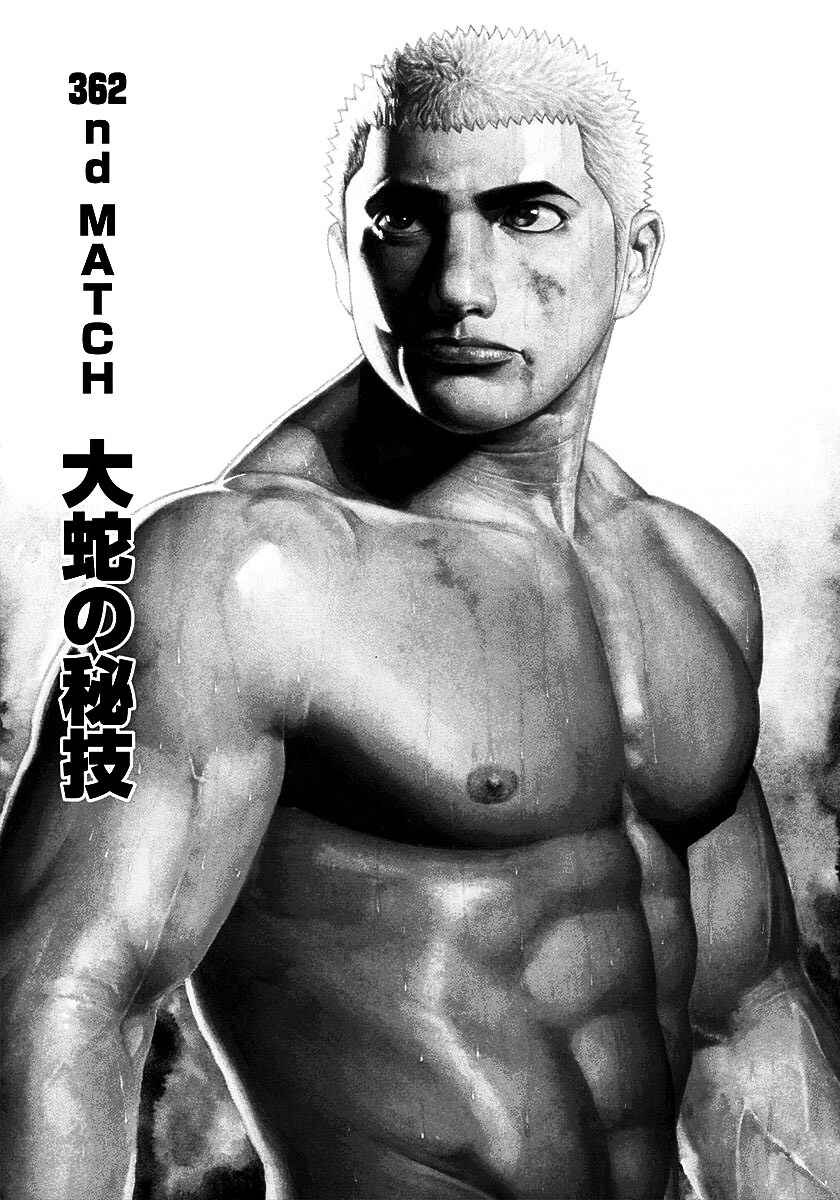 Page 1 Chapter 362 Tough