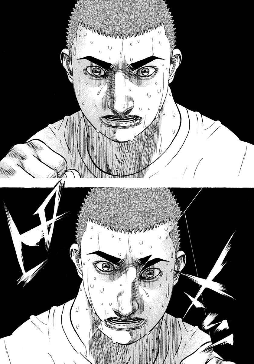 Page 5 Chapter 425 Tough