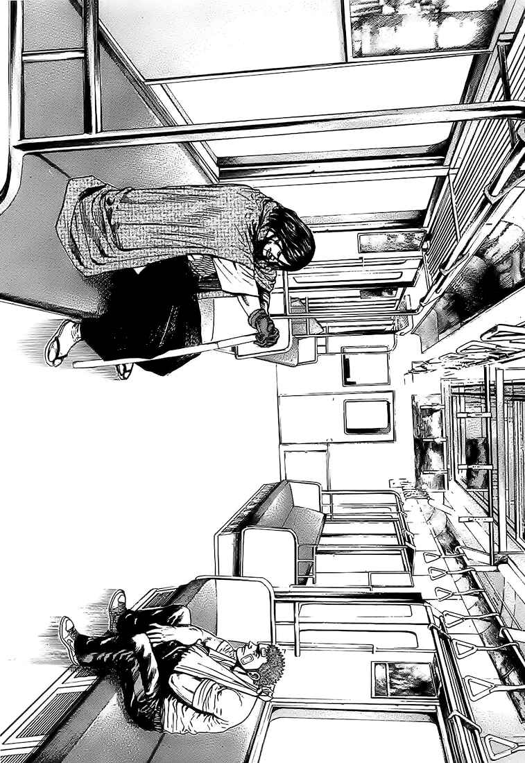Page 17 Chapter 83 Tough