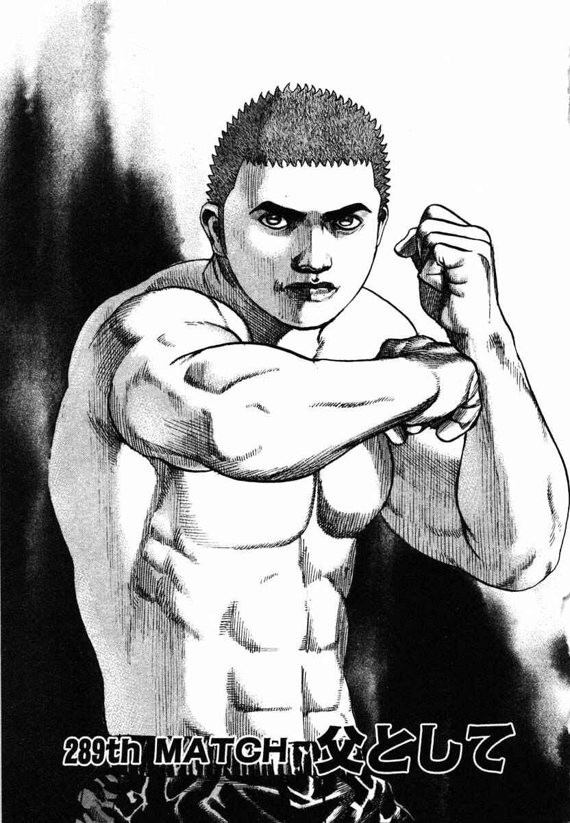 Page 1 Chapter 289 Tough