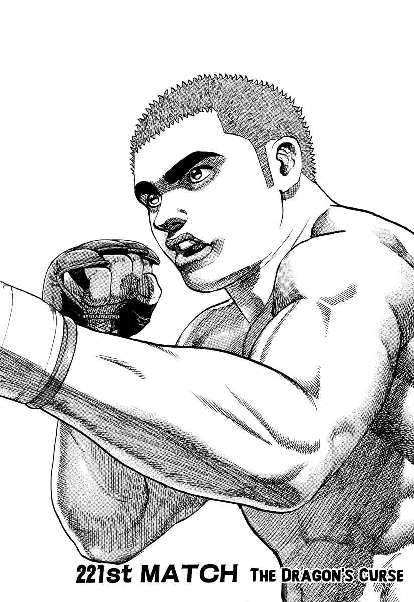 Page 3 Chapter 221 Tough