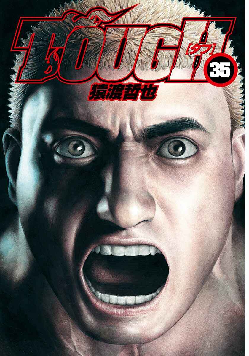 Page 4 Chapter 371 Tough