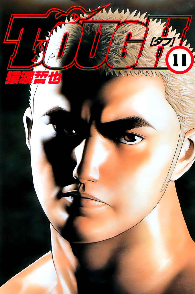Page 3 Chapter 108 Tough