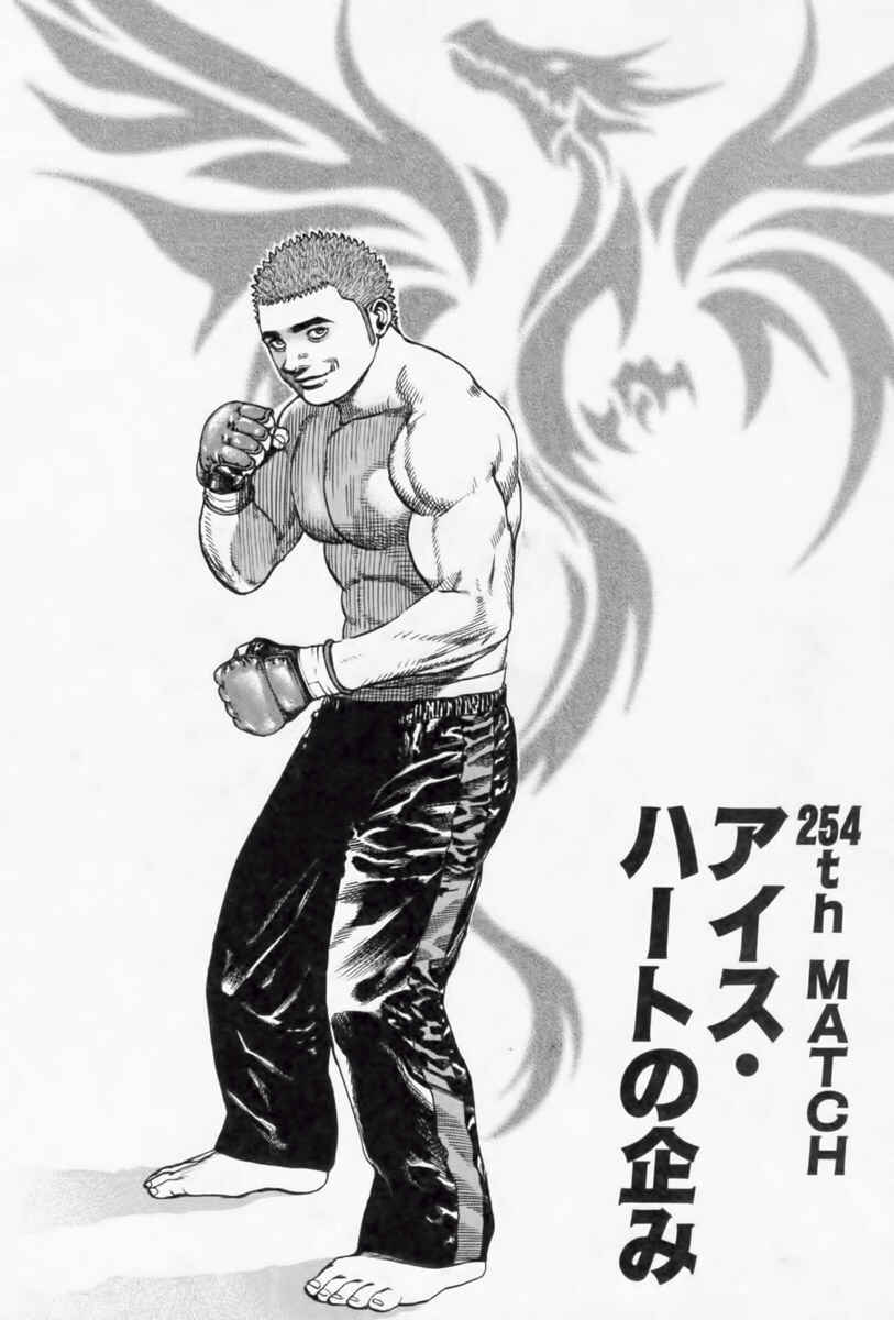 Page 1 Chapter 254 Tough