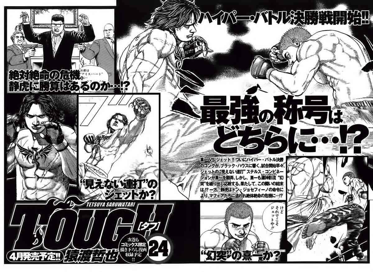 Page 4 Chapter 249.5 Tough