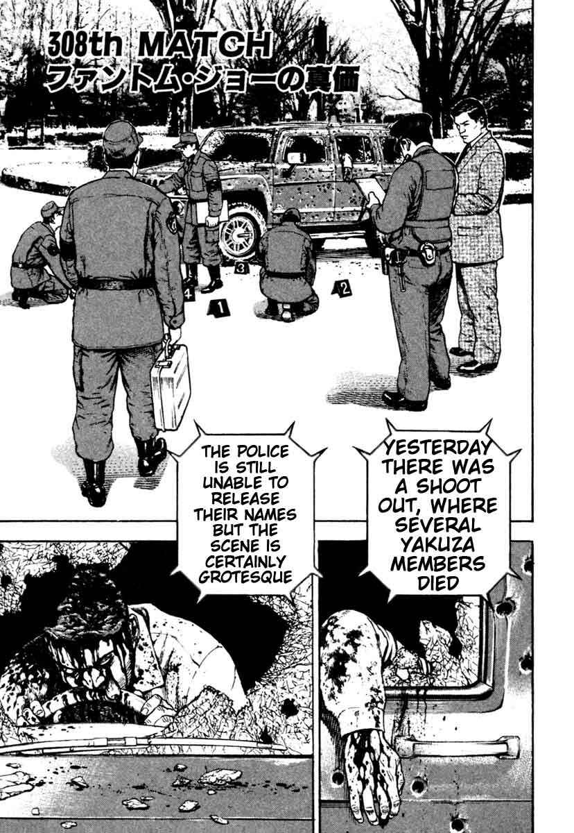Page 1 Chapter 308 Tough