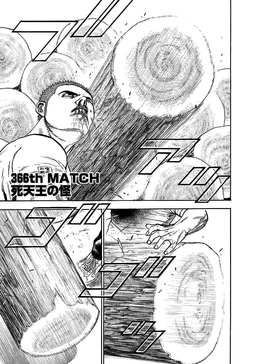 Page 3 Chapter 366 Tough