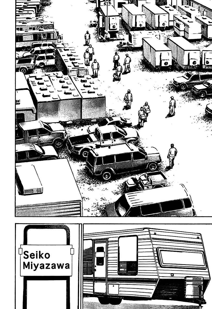 Page 17 Chapter 191 Tough