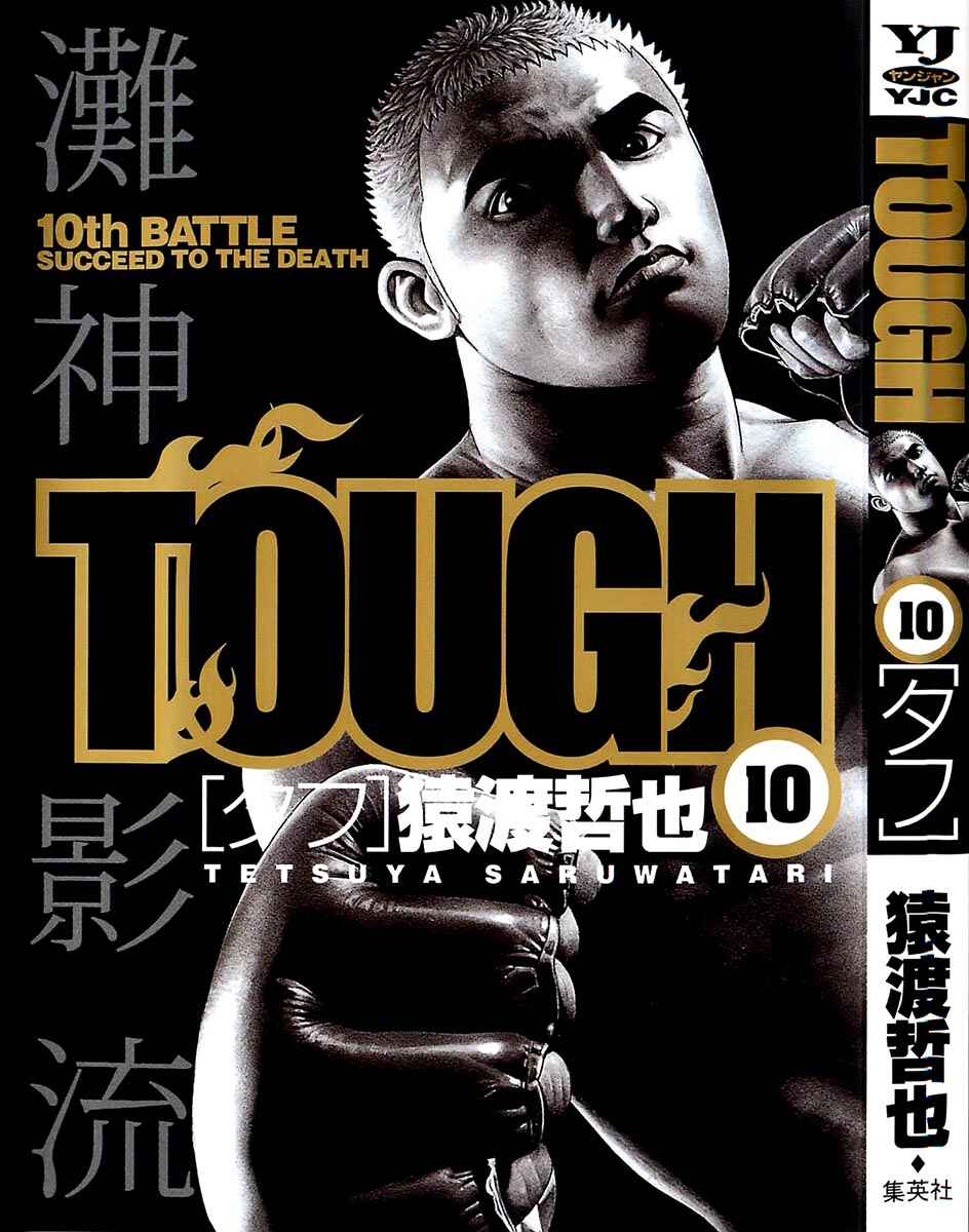 Page 1 Chapter 97 Tough