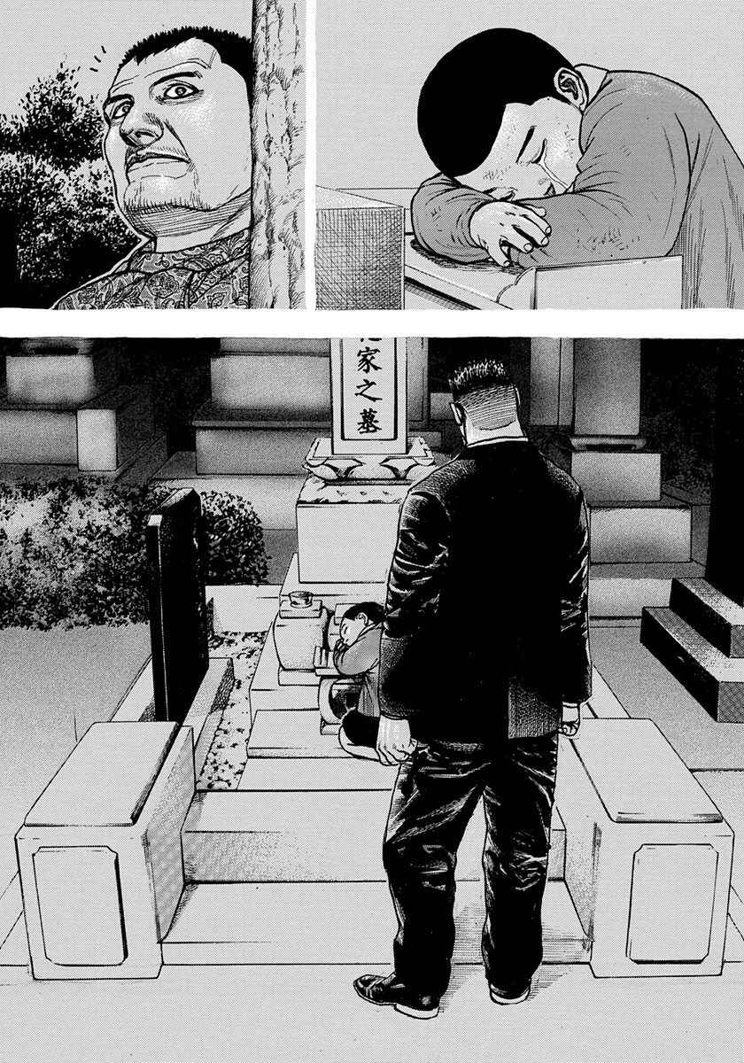 Page 9 Chapter 413 Tough