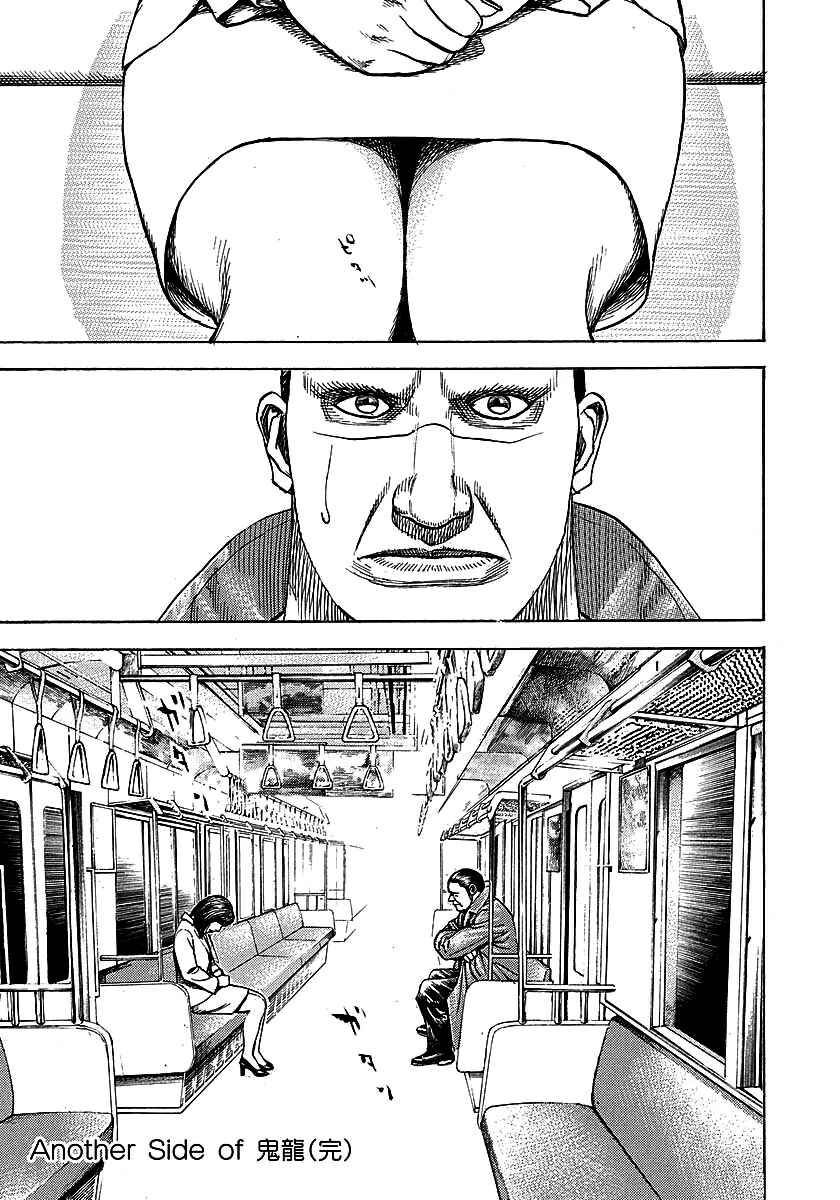 Page 3 Chapter 370.5 Tough