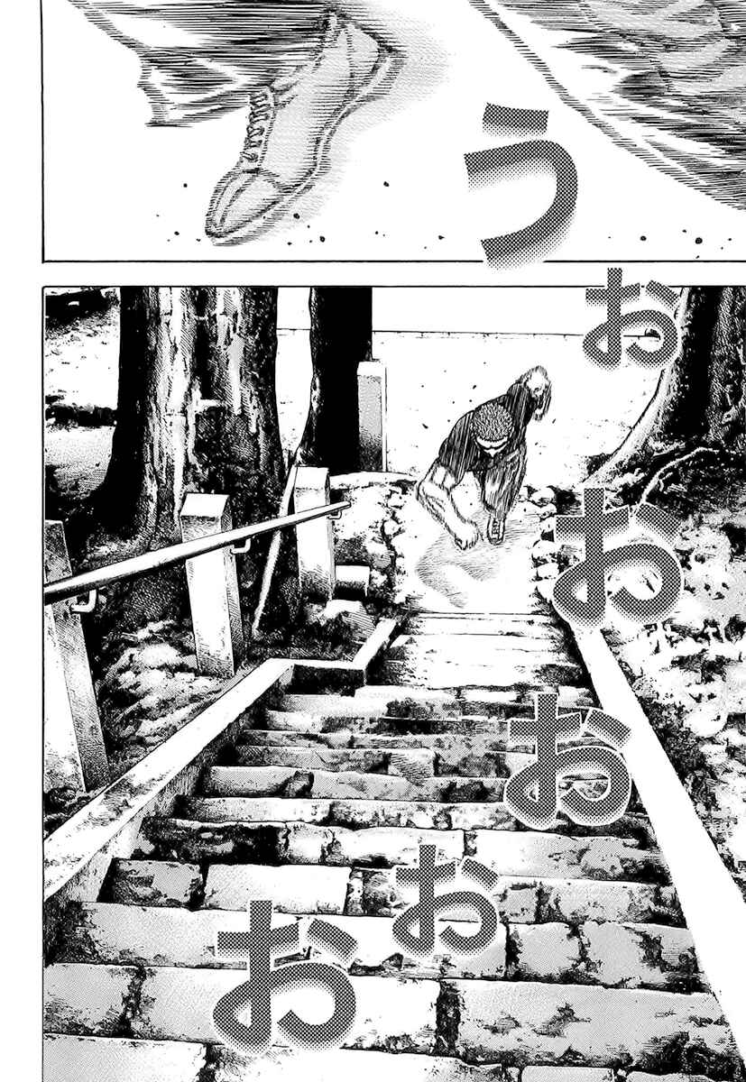 Page 10 Chapter 109 Tough