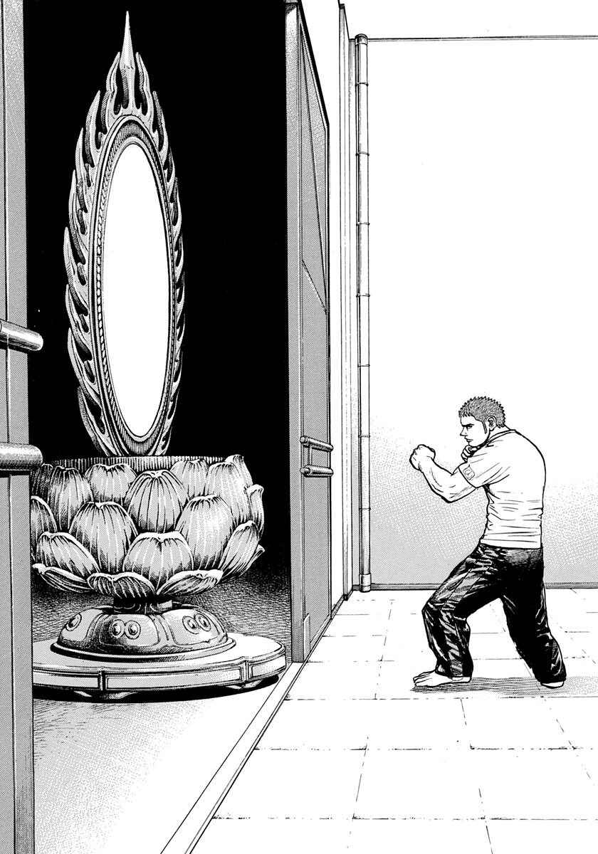 Page 13 Chapter 423 Tough