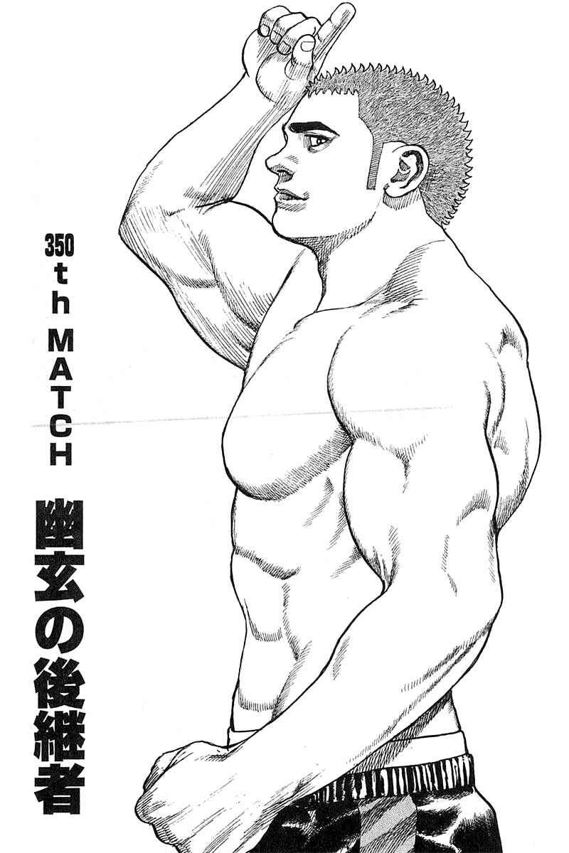 Page 1 Chapter 350 Tough