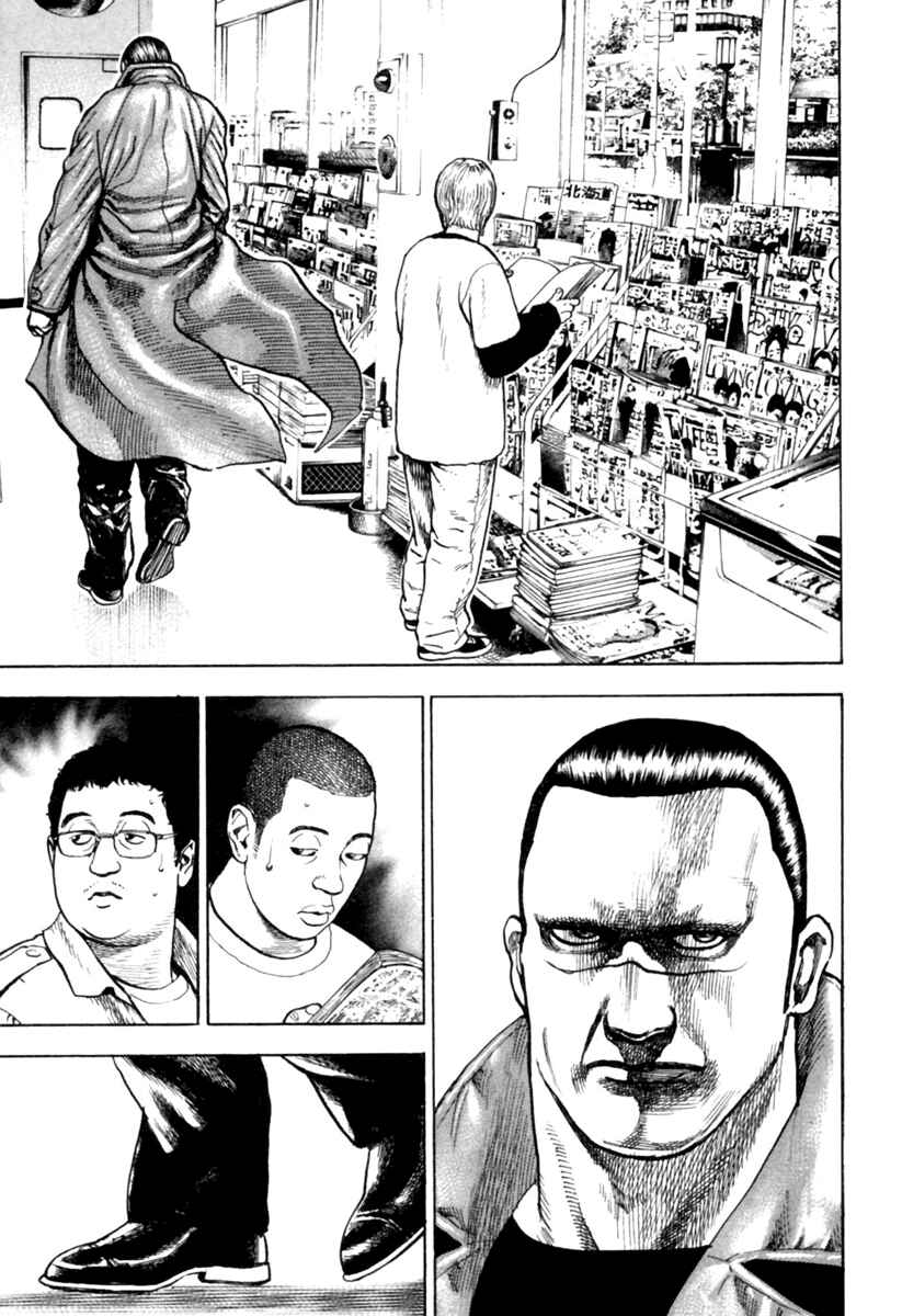 Page 3 Chapter 173.5 Tough
