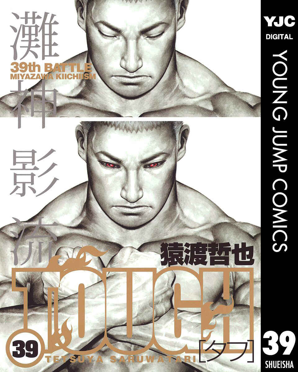 Page 4 Chapter 415 Tough