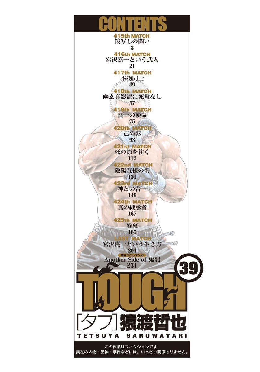 Page 6 Chapter 415 Tough